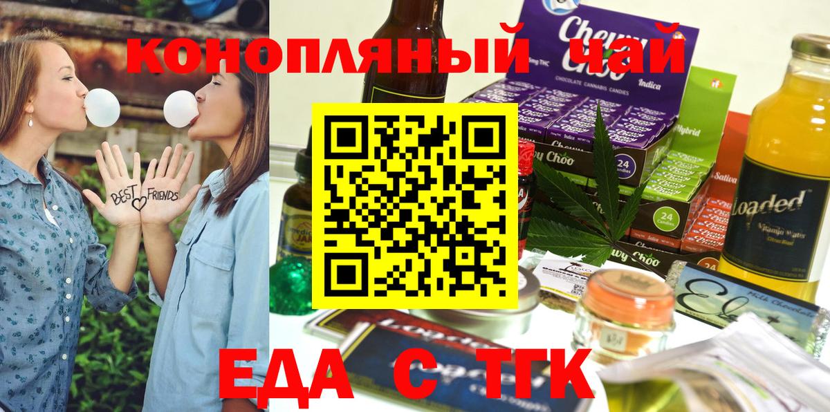 Корсаков  Печенье с ТГК марихуана  Вход с VPN 