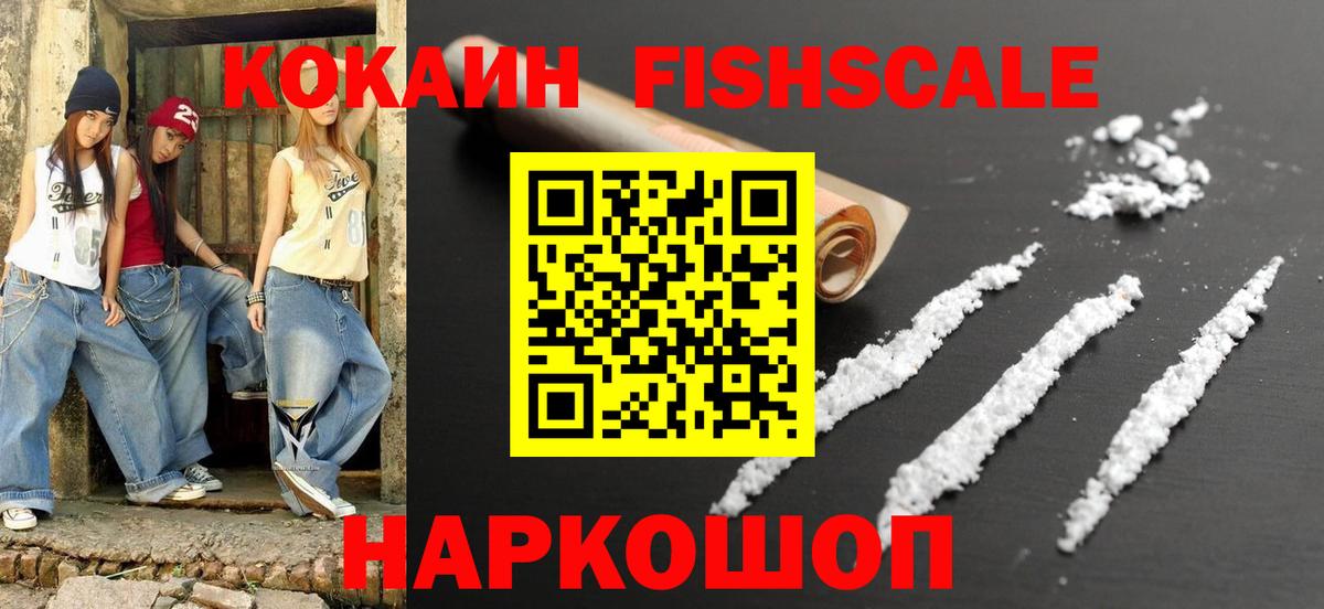 Корсаков  как найти закладки  КОКАИН  Вход с VPN  Cocaine Боливия  COCAIN Боливия 