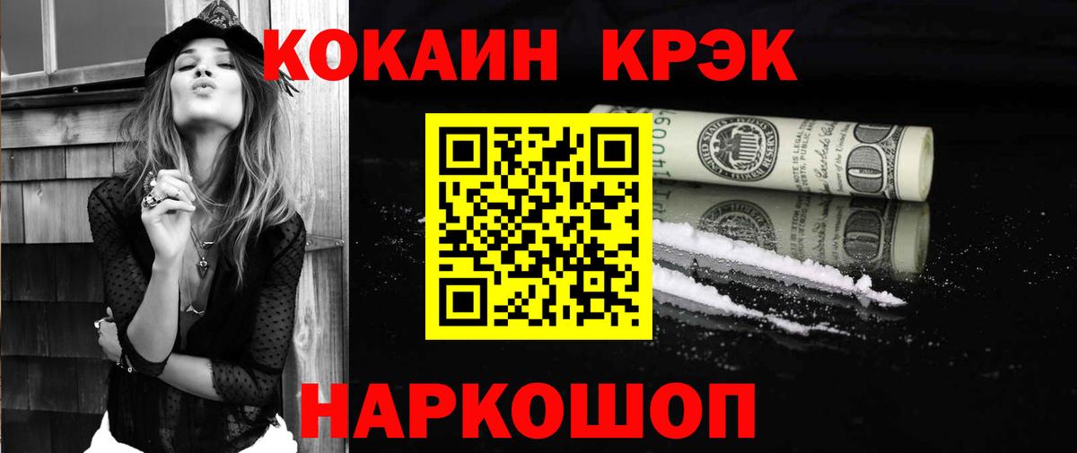 КОКАИН Эквадор Корсаков