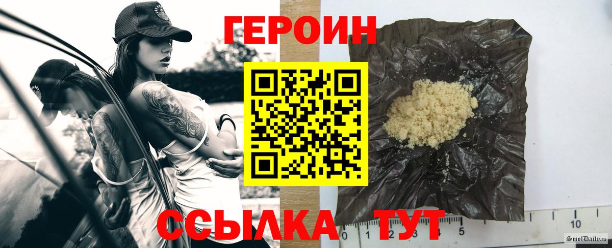 Героин герыч  Вход с VPN  Корсаков 