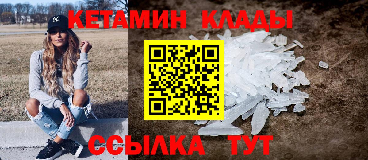 Корсаков  OMG как зайти  Вход с VPN  КЕТАМИН ketamine  Кетамин ketamine 