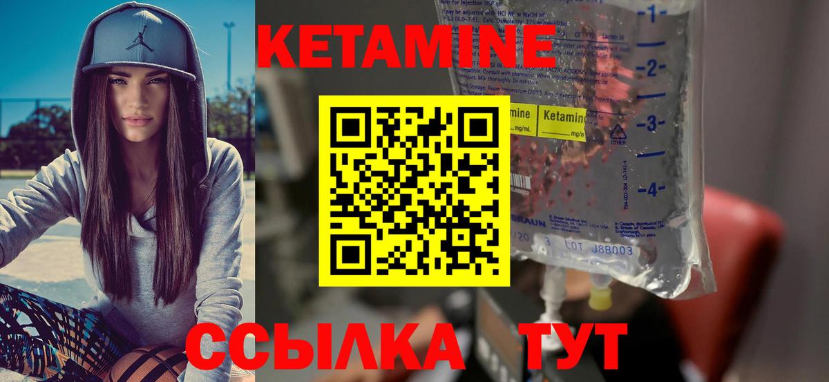 Кетамин ketamine Корсаков