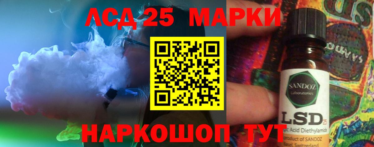 ЛСД экстази ecstasy Корсаков