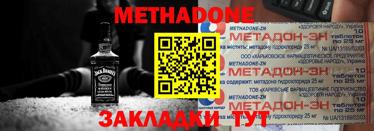 МЕТАДОН кристалл  Вход с VPN  МЕТАДОН кристалл  Корсаков 
