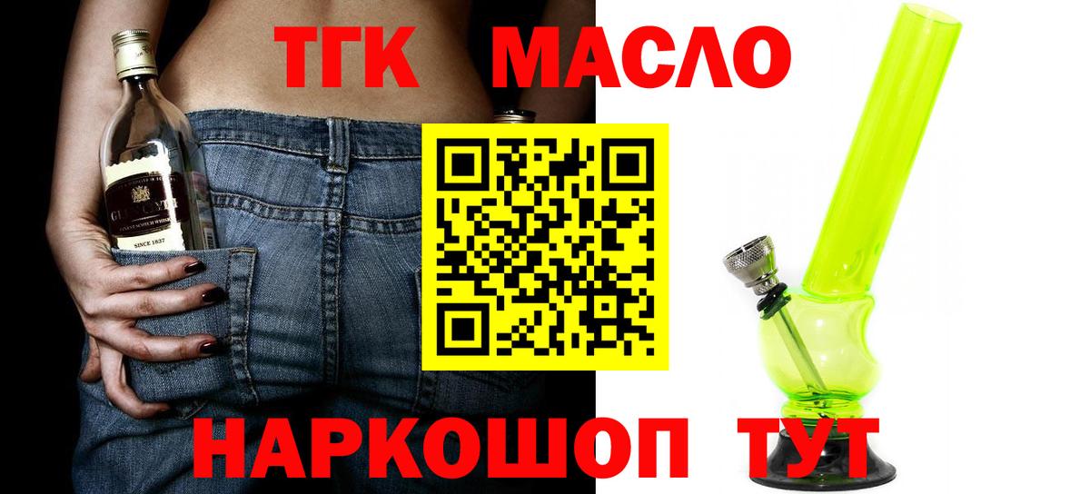 Дистиллят ТГК концентрат Корсаков