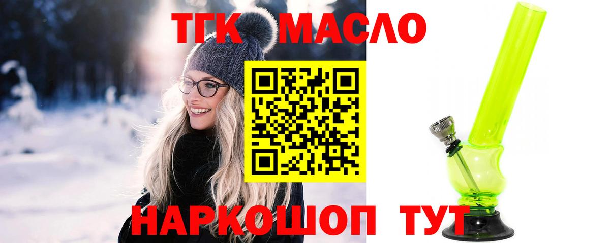 Корсаков  Дистиллят ТГК жижа  Вход с VPN 