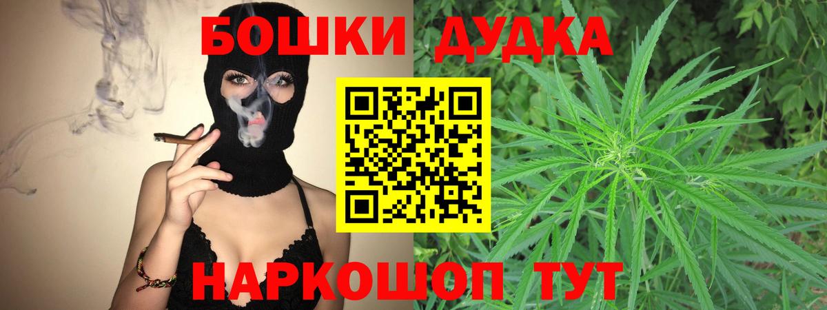 Корсаков  Бошки Шишки MAZAR  Вход с VPN  Бошки Шишки конопля  МАРИХУАНА AK-47 